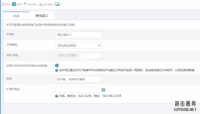 ·����֪ʶ�������Ҫ�㶮WAN�ڡ�LAN�ڡ�MAC��ַ