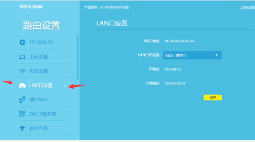 ·����LAN�����á�