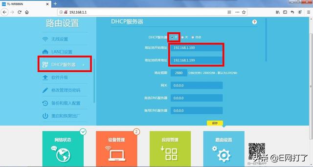 ����·������½������������ô�죿