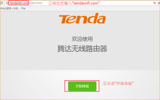腾达路由器怎么设置无线中继?