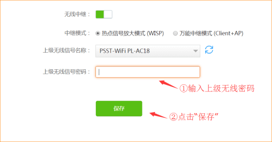 腾达路由器怎么设置无线中继?