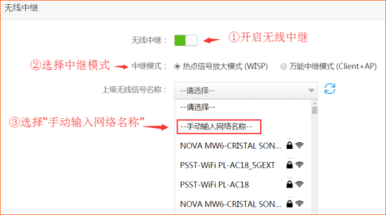 腾达路由器怎么设置无线中继?