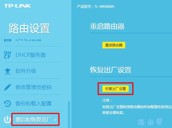 TP-Link·������ô�ָ��������ã�