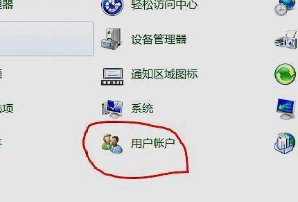 如何给电脑设置管理员登录密码?