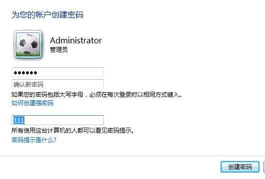 如何给电脑设置管理员登录密码?