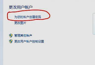 如何给电脑设置管理员登录密码?