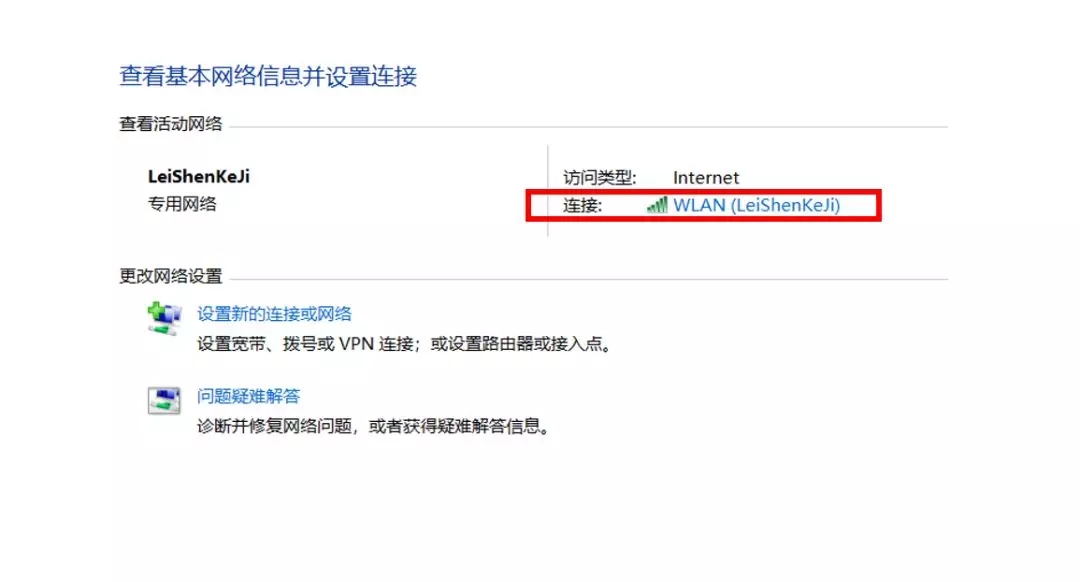 wifi密码忘了怎么办?wifi密码怎么查看