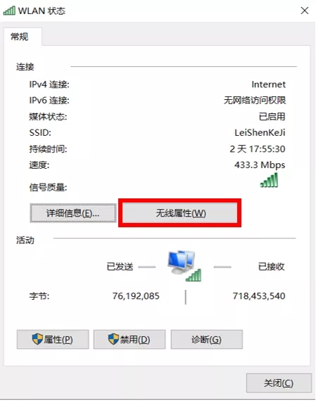 wifi密码忘了怎么办?wifi密码怎么查看