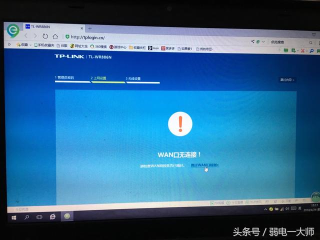 tplink·���������Ž���ô����