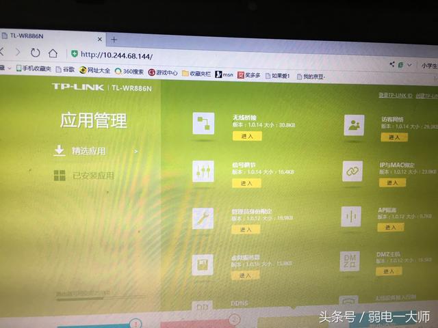 tplink·���������Ž���ô����