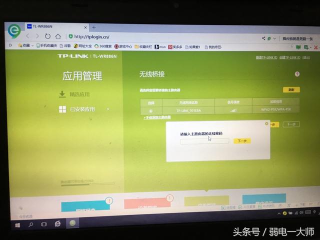 tplink·���������Ž���ô����