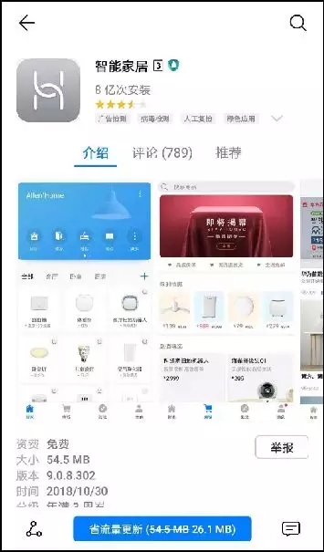 ��Ϊ���ܼҾ�APP����·�����ķ���