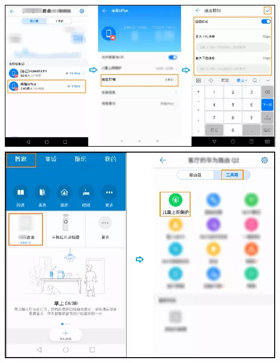 ��Ϊ���ܼҾ�APP����·�����ķ���