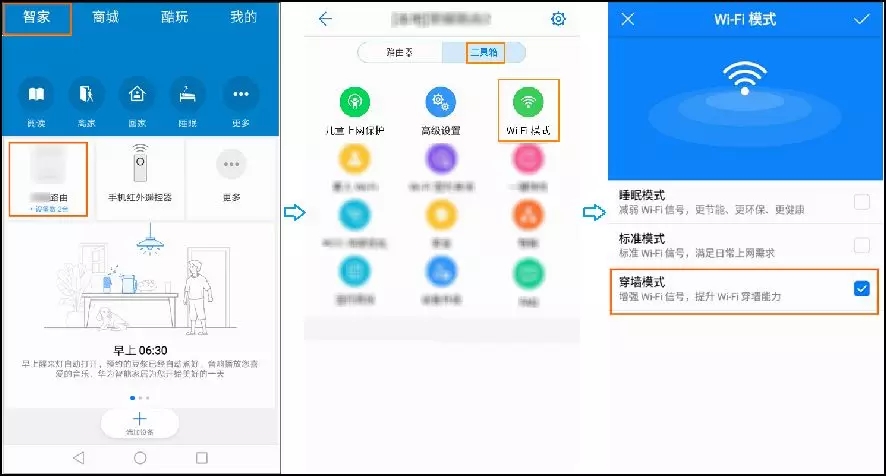 ��Ϊ���ܼҾ�APP����·�����ķ���