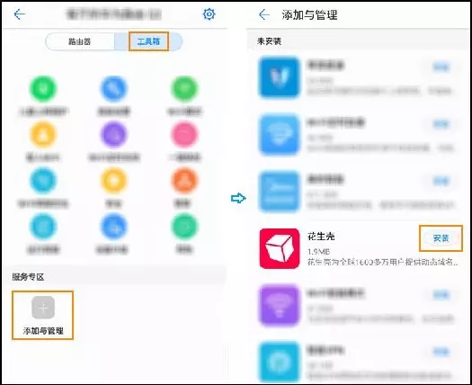 ��Ϊ���ܼҾ�APP����·�����ķ���