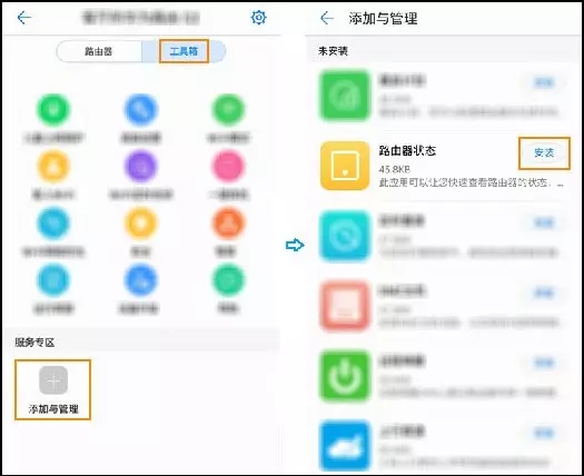 ��Ϊ���ܼҾ�APP����·�����ķ���