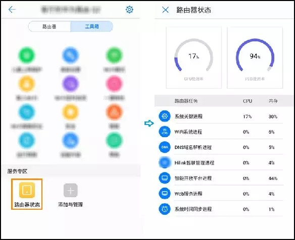 ��Ϊ���ܼҾ�APP����·�����ķ���