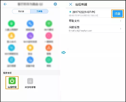 ��Ϊ���ܼҾ�APP����·�����ķ���