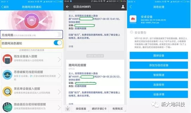 wifi密码怎么设置不被wifi万能钥匙破解?