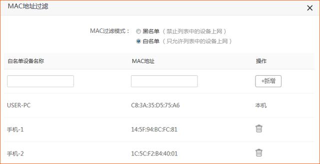 腾达路由器如何正确防蹭网?
