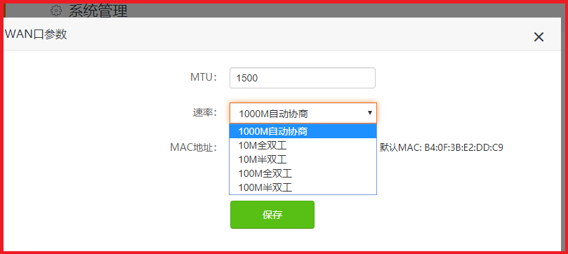路由器WAN口获取不到IP地址怎么办