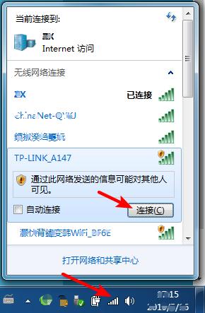 tplink��ͥ����·�������������ķ���