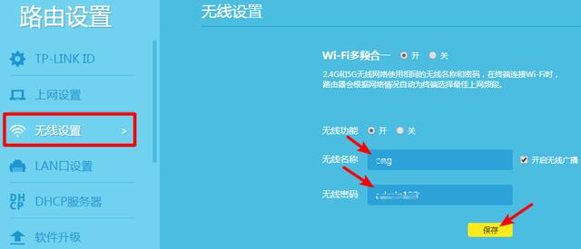 tplink��ͥ����·�������������ķ���