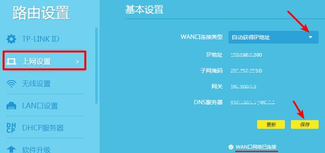 tplink��ͥ����·�������������ķ���