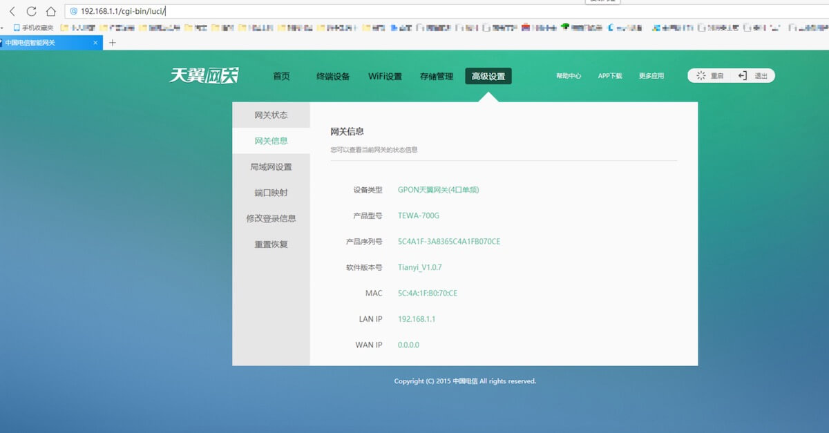 登陆192.168.1.1出现电信天翼网关怎么办?