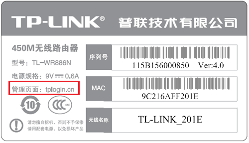 如何登录tplogin.cn进入路由器设置界面