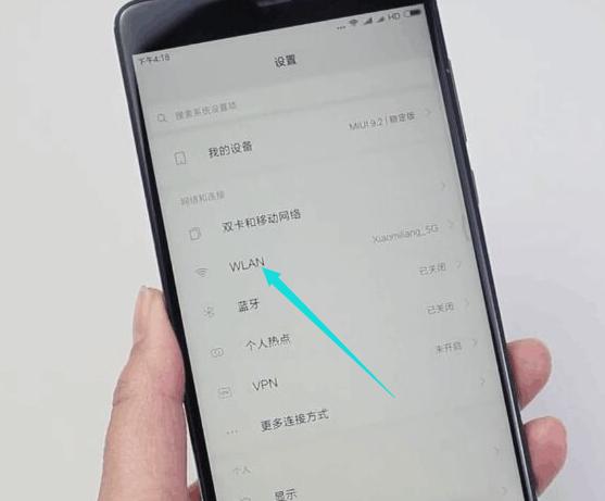 手机wifi二维码查看wifi密码的方法