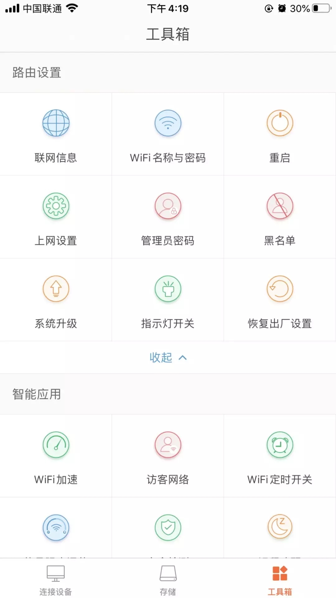 ����·�������Ĵ�ʹ�������̵� ​