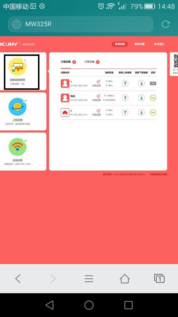 �ֻ���½����·�����������ٵķ���