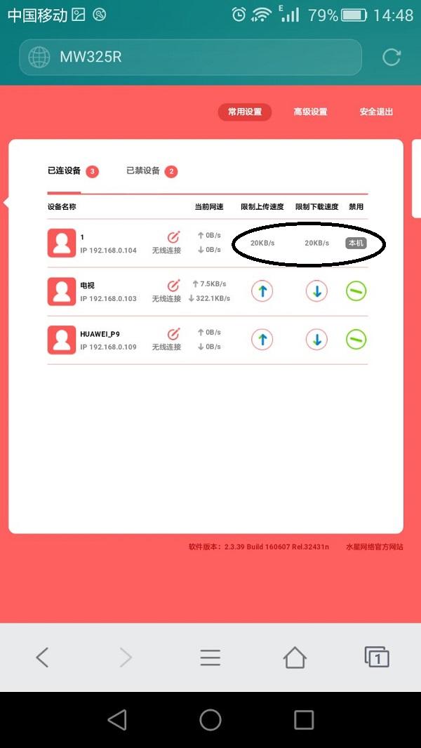 �ֻ���½����·�����������ٵķ���