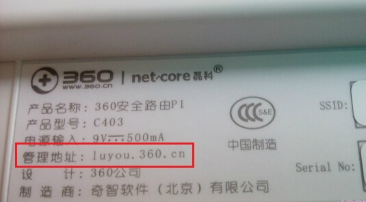 360��ȫ·������½�����ַ�Ƕ���