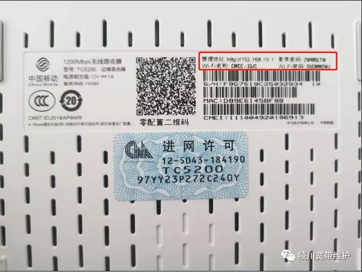 ��ΪTC5200·�������ý̳�