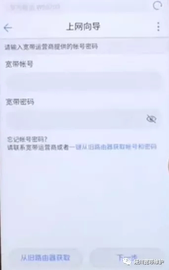 ��ΪTC5200·�������ý̳�