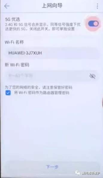 ��ΪTC5200·�������ý̳�