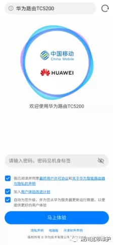 ��ΪTC5200·�������ý̳�