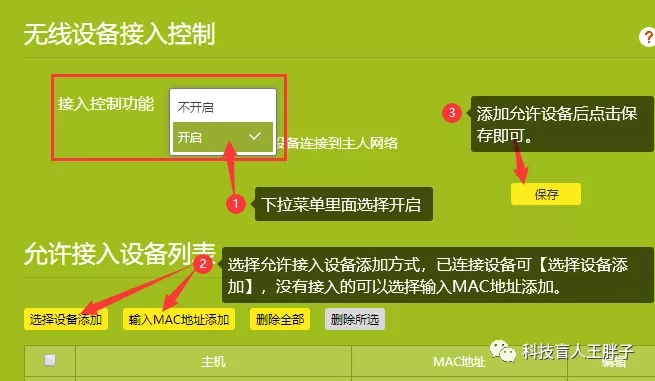 tplink·������ô���ð������û�