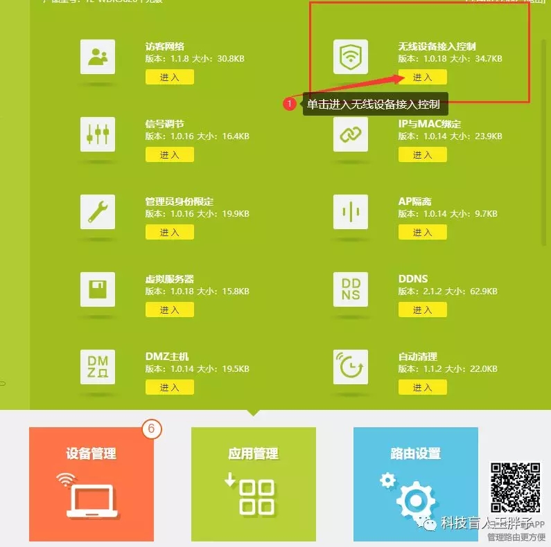 tplink·������ô���ð������û�