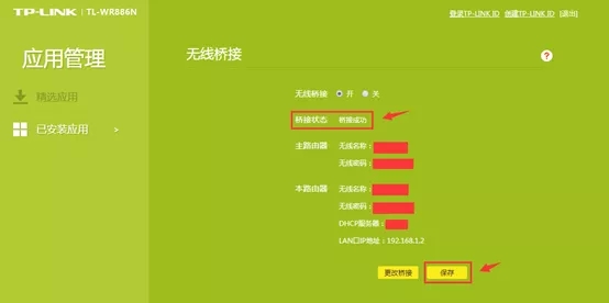 ����·�����Žӵ����÷���