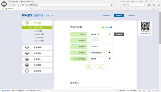 ��ô�����������WiFi���������ñ����Ѳ���