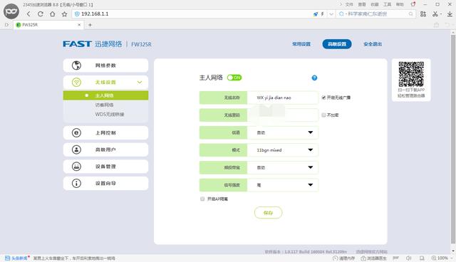 ��ô�����������WiFi���������ñ����Ѳ���