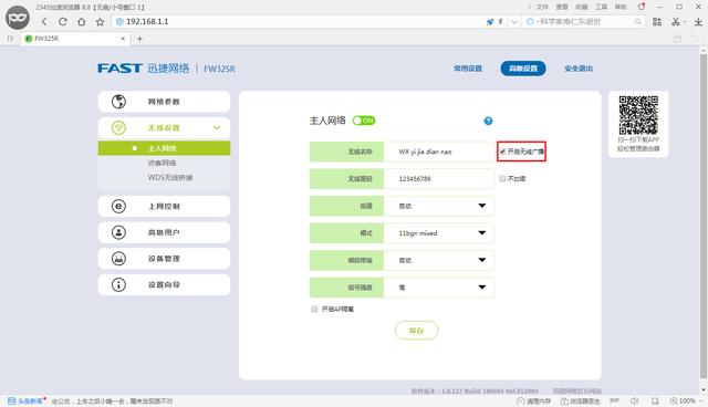��ô�����������WiFi���������ñ����Ѳ���