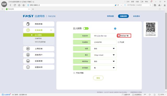 ��ô�����������WiFi���������ñ����Ѳ���