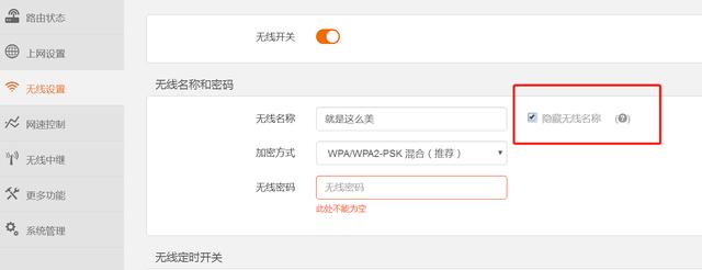 ��ô��ֹ����ͨ��WiFi����Կ�ײ���