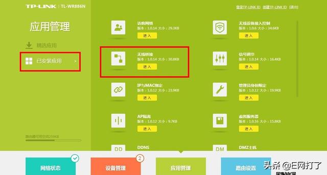 ����·����WDS��ǿ�����źŵ����÷���