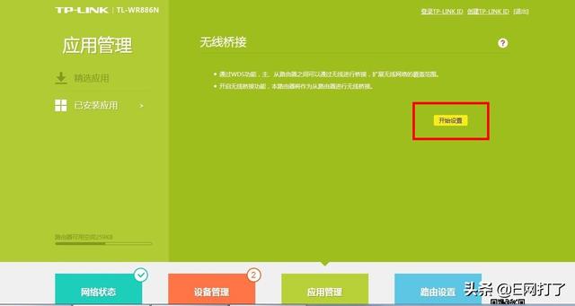 ����·����WDS��ǿ�����źŵ����÷���