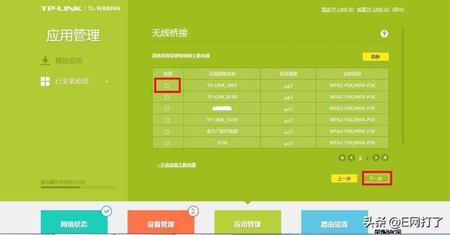 ����·����WDS��ǿ�����źŵ����÷���